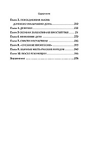 Империя порока. Блудницы, проститутки и содержанки в царской России